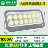 亚明led高亮投光灯大功率户外防水超亮厂房照明600W1000W球场泛光灯 1000W-亚明LED投光灯-超强防水