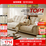 全友家居现代简约云浪沙发客厅可拆洗布艺沙发小户型2026新款直排沙发 【京仓闪发 | 舒享款 | A类10防雪尼尔】云朵白 2.7米