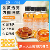 太古金黄月饼糖浆转化糖浆广式中秋月饼自制烘焙原料月饼制作材料家用 250g*4瓶