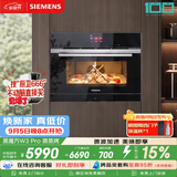 西门子（SIEMENS）【微烤速烹】黑魔方W3Pro 嵌入式微蒸烤一体机 微蒸烤炸 自清洁家用烘焙蒸烤箱CP269AGS0W