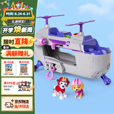 汪汪队立大功（PAW PATROL）声光玩具儿童生日礼物儿童救援车男孩女孩玩具-终级直升机