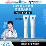 理肤泉【孙颖莎推荐】K乳40ml*2支装水杨酸祛黑头控油精华去角质护肤品