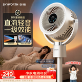 创维【一级能效】空气循环扇直流变频大风量摇头电风扇家用台式落地扇静音卧室节能柔风轻羽扇 Q601