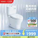 TOTO马桶智洁无棱内壁直冲节水全包家用坐便器CW802 400坑距(04-B)
