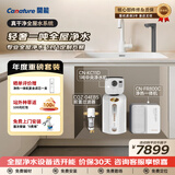 开能全屋净水器净水机反渗透家用直饮机中央软水机套装净水大流量家用净水机套餐组合全屋净水系统 云麟全屋净水（轻奢小户型1吨级）