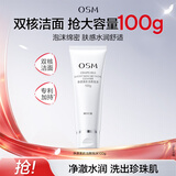 欧诗漫（OSM）净透美肌洁颜泡沫护肤洗面奶100g洁面乳护肤品补水生日礼物