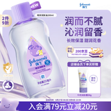 强生婴儿晚安香氛抚触油200ml 身体精油护肤润肤按摩宝宝儿童男女紫油
