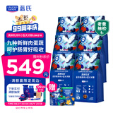 LEGENDSANDY蓝氏狗粮真鲜乳鸽中小型犬泰迪比熊生骨肉冻干鲜肉犬粮1.5kg*6包