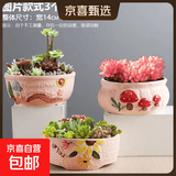 【东东农场专供】绿植盆栽大口径多肉陶瓷素烧透气粗陶手绘小花盆 SJH拼盘组合3个-001 【看图标注】