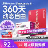 三诺爱看I3动态血糖仪AI家用免扎针持续葡萄糖监测系统 360天时效卡