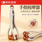 赫朴手指按摩器砭石滚轮夹刮手指部关节经络疏通神器中医泗滨万圣节礼