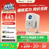 Rigal（瑞格尔）B1Air【290CVIA】真高亮云台投影仪家用超高清卧室手机投影机便携智能家庭影院电动对焦