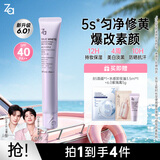 姬芮（ZA）美白隔离霜防晒遮瑕三合一持久保湿控油打底素颜霜女生生日礼物 【全面升级】6.0紫隔离35g