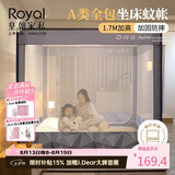 皇朝家私 坐床式蚊帐 A类抑菌宝宝防摔蚊帐纹帐全底家用  1.5米床适用