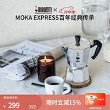 比乐蒂（Bialetti）经典单阀3杯份摩卡壶咖啡壶户外露营手冲便携式咖啡机