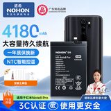 诺希(NOHON)红米Note8Pro电池BM4J 4180mAh快充换电池安装工具智能控温3C认证持久续航安装便捷