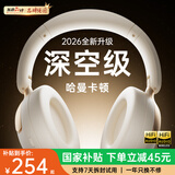 MICROKIA【哈曼卡顿级丨2026最新款】头戴式蓝牙耳机深度主动降噪第1名高音质音乐有无线隔音适配索尼小米