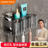 佳帮手牙刷置物架免打孔漱口杯壁挂式牙刷架置物架卫生间牙杯架 三杯