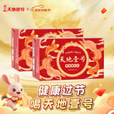 天地壹号苹果醋330ml*15罐*2箱 低糖健康 解腻解辣酸甜中秋国庆锦鲤礼盒