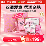 杰士邦避孕套仿生皮PI玻尿酸003超薄安全套防过敏礼盒21只