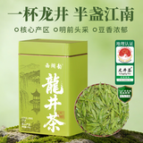 西湖韵龙井新茶春茶明前龙井绿茶茶叶浙江明前龙井自饮送礼礼品500g