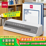 得力（deli）家用爆款塑封机A4及以下 GQ403过塑-机器+赠2包A4 80mic/100张塑封膜【赠品单独发货 不重复赠送】