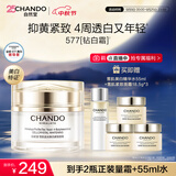 自然堂雪肌追光焕白紧致面霜55g匀净焕白保湿淡斑女士护肤品