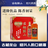 古越龙山库藏金五年花雕酒 半干型绍兴黄酒 500ml*6瓶 整箱 新老包装 送礼