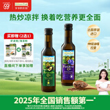 爷爷的农场冷榨亚麻籽油牛油果油250ml*2法国进口儿童宝宝营养辅食组合油