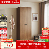 全友家居 成品衣柜新中式卧室家具家用衣橱衣服储物收纳柜简约挂衣柜