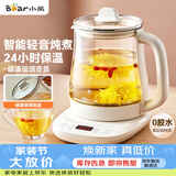 小熊（Bear）养生壶 煮茶壶 恒温水壶 保温烧水一体智能花茶壶烧水壶母婴用 1.5L YSH-J15Z7
