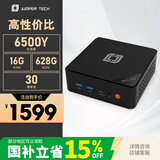 中柏（Jumper）6500Y/16G+628G 迷你电脑主机商用办公家用机顶盒路由器台式电脑游戏主机DIY组装机mini主机 16628