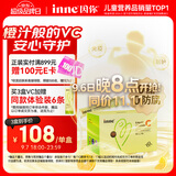 Inne因你甜橙王子vc婴幼儿维生素c儿童换季宝宝维C28条/盒