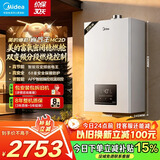 美的（Midea）燃气壁挂炉无极双变频天然气恒温节能省气全新MC2D富氧密闭稳燃舱采暖锅炉暖气片地暖MC系热水器 二级能效 20KW【恒温节能省气王】变频≤120m³