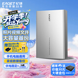 忆捷（EAGET）8TB 移动硬盘桌面式存储Type-C3.2高速大容量存储 3.5英寸