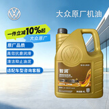 仲谋原厂机油智润全合成 0W-20金装全合成4L VW50800认证 蓝油