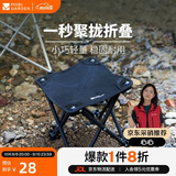牧高笛（MOBIGARDEN）户外露营家用折叠钓鱼椅子排队小马扎折叠凳 NX24665033 曜石黑
