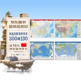 新版中国地图·中国地形图+世界地图·世界地形图 中学小学生地理学习 课桌专用 加厚环保塑料材质（桌面阅读 鼠标垫 桌垫三合一）41*28厘米