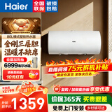 海尔（Haier）平板太阳能热水器水桶/水箱家用阳台壁挂式80/100升电热水器大容量全天候热水水箱防冻以旧换新 80升横式壁挂太阳能AF2