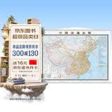 2026中国交通全图（1.5米*1.1米中国交通地图挂图）国道省道高速铁路公路河段航海线物流货运快递办公室专用地图