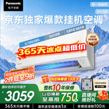 松下空调双排纯铜管E系列1.5匹新一级能效省电挂机变频冷暖 原装压缩机 强劲速冷E13KQ10