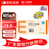 恩替卡韦胶囊 0.5mg*7粒/盒*3盒装
