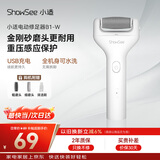 小适（showsee）【热卖榜TOP.丨】电动磨脚器全身水洗便携电修足器美足电动修脚器充电去死皮仪B1-W送老婆生日礼物