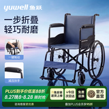 鱼跃（yuwell）手动轮椅车大轮轻便可折叠老人专用出行代步仅14kg加固钢管H051