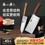 张小泉华韵系列家用不锈钢厨房菜刀切片刀水果刀切菜刀厨具组合2件套