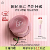 3ce单色腮红烟粉色CITYMAUVE胭脂修容膨胀色送女友生日礼物