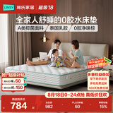 林氏家居床垫乳胶床垫乳胶垫榻榻米床垫弹簧床垫子1.5x2米独立弹簧床垫