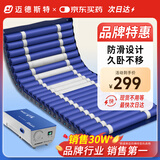 迈德斯特 医用气垫床防褥疮瘫痪卧床老人家用充气护理气床垫防滑褥疮垫S44