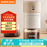 苏泊尔（SUPOR）电动磨豆机便携式带滤网咖啡杯无线研磨机小型可调节自动料理机 SMF51