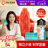 同仁堂品牌北京同仁堂特优级红枸杞216g小袋养生茶独立包装宁夏开袋即食